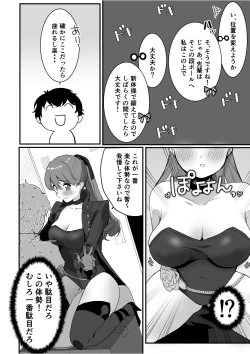 Page 7 of Yoshizawa to Micchaku Palace