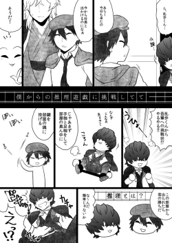 Page 12 of 文ッスまとめ