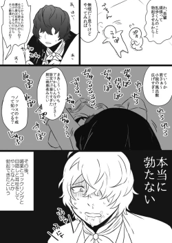 Page 6 of 文ッスまとめ