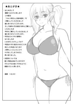 Page 34 of Elf Kaa-san to Musume no Kareshi
