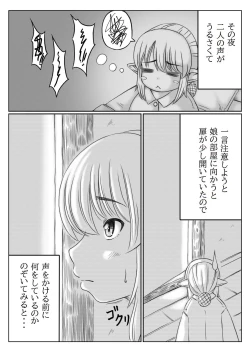 Page 3 of Elf Kaa-san to Musume no Kareshi