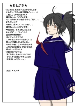 Page 43 of Kaa-san wa Moto Sentai Yellow