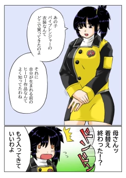 Page 4 of Kaa-san wa Moto Sentai Yellow