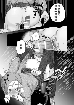 Page 23 of Zoku Shigoto ga Deki nai Sakaki-kun wa Sex dake Yuunou | 工作廢柴榊君只有夜晚很有能力续篇