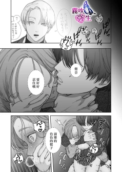 Page 29 of Zoku Shigoto ga Deki nai Sakaki-kun wa Sex dake Yuunou | 工作廢柴榊君只有夜晚很有能力续篇