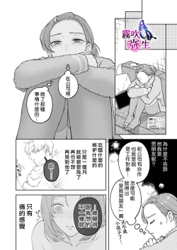 Page 34 of Zoku Shigoto ga Deki nai Sakaki-kun wa Sex dake Yuunou | 工作廢柴榊君只有夜晚很有能力续篇