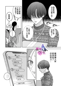 Page 36 of Zoku Shigoto ga Deki nai Sakaki-kun wa Sex dake Yuunou | 工作廢柴榊君只有夜晚很有能力续篇