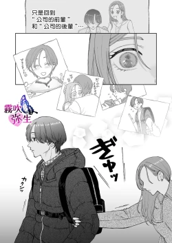 Page 40 of Zoku Shigoto ga Deki nai Sakaki-kun wa Sex dake Yuunou | 工作廢柴榊君只有夜晚很有能力续篇