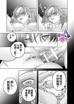 Page 69 of Zoku Shigoto ga Deki nai Sakaki-kun wa Sex dake Yuunou | 工作廢柴榊君只有夜晚很有能力续篇
