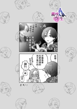 Page 81 of Zoku Shigoto ga Deki nai Sakaki-kun wa Sex dake Yuunou | 工作廢柴榊君只有夜晚很有能力续篇