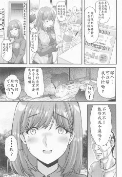 Page 13 of Sayonara, every4