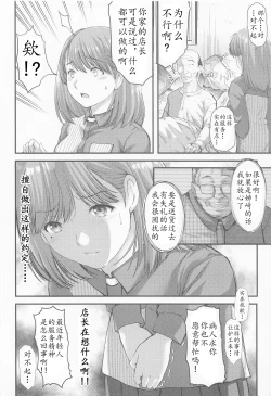 Page 14 of Sayonara, every4