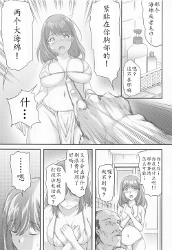 Page 17 of Sayonara, every4