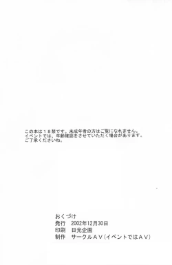 Page 25 of Bishoujo Senshi Gensou Vol 1 Harikenburou Aoi Chijoku