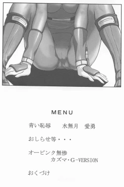 Page 3 of Bishoujo Senshi Gensou Vol 1 Harikenburou Aoi Chijoku