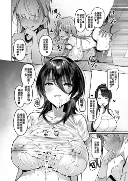 Page 15 of Kegareboshi Murasaki| 不洁之星・紫