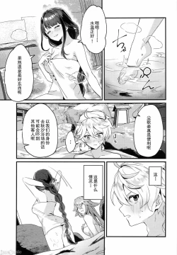 Page 2 of Inazuma Shippori Onsen Kyuuk | 稻妻榨精体验温泉休假