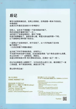 Page 31 of Genshin Joshi Shoubu Shitagi Ecchi Hon | 原神女子决胜内衣色色本子