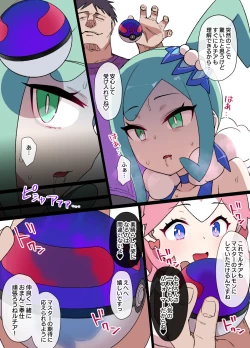 Page 5 of スレイブボール洗〇 ルチア＆メガチルタリス 漫画9P