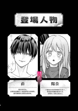 Page 2 of Daisuki na Kareshi wa Ecchi na Haishinsha!?| 最喜欢的男友是直播者