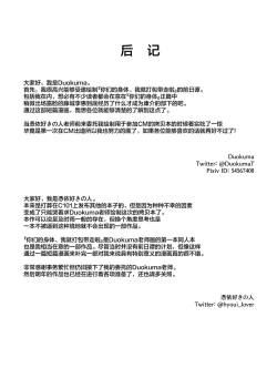 Page 12 of Sono Karada, Omochikaeri de Side/ Fujishiro Rie | 你们的身体、我就打包带走啦 藤城李惠篇