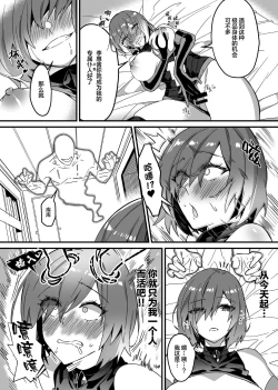 Page 6 of Sono Karada, Omochikaeri de Side/ Fujishiro Rie | 你们的身体、我就打包带走啦 藤城李惠篇