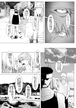 Page 5 of Haramase no Shima 4