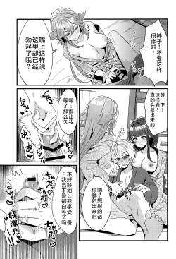 Page 18 of Inazuma Shippori Onsen Kyuuk
