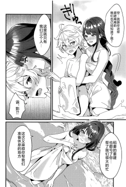 Page 5 of Inazuma Shippori Onsen Kyuuk