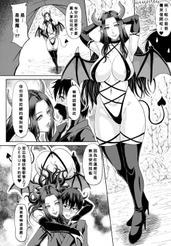 Page 4 of Itoko Knight Episode: 4