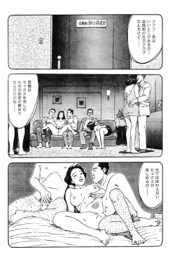 Page 124 of Hitoduma eros vol. 2