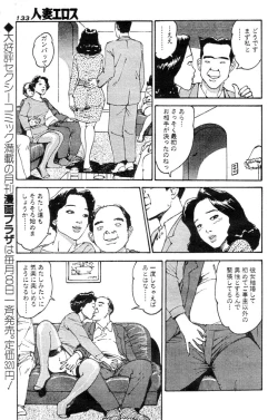 Page 126 of Hitoduma eros vol. 2