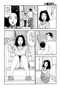 Page 39 of Hitoduma eros vol. 2