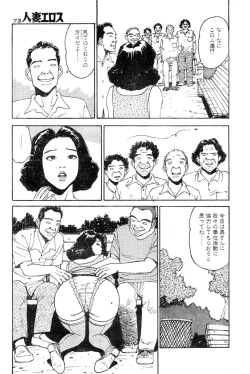 Page 68 of Hitoduma eros vol. 2