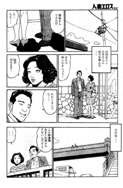 Page 87 of Hitoduma eros vol. 2