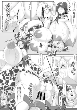 Page 95 of Bote Colle 11 Madoromi Polynesian Sex