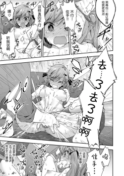 Page 21 of AV Joyuu Sayaka Jinkaku Kyousei Kiroku