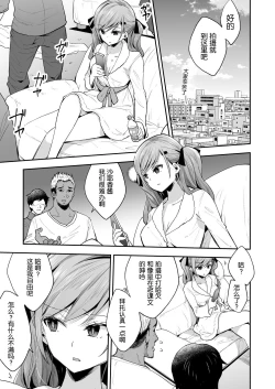 Page 3 of AV Joyuu Sayaka Jinkaku Kyousei Kiroku