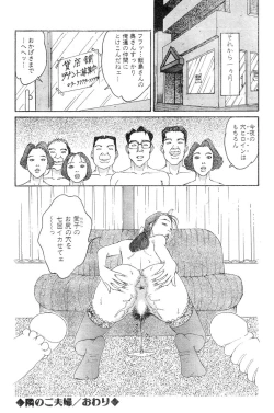 Page 111 of Hitoduma eros vol. 8