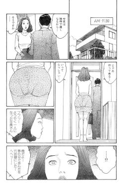 Page 11 of Hitoduma eros vol. 8