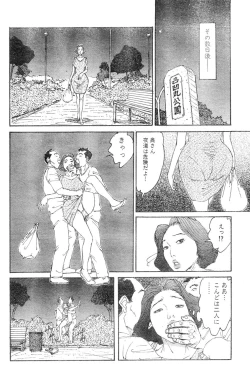 Page 127 of Hitoduma eros vol. 8
