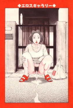 Page 166 of Hitoduma eros vol. 8