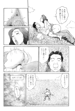 Page 23 of Hitoduma eros vol. 8
