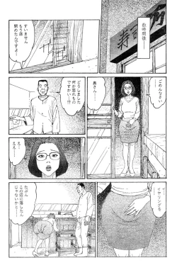 Page 39 of Hitoduma eros vol. 8