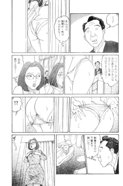 Page 46 of Hitoduma eros vol. 8