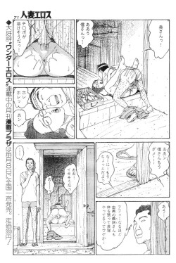 Page 68 of Hitoduma eros vol. 8