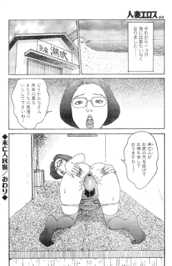 Page 85 of Hitoduma eros vol. 8