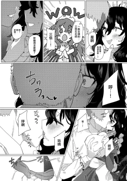 Page 14 of Dame Maid wa Bochama no OnaPet