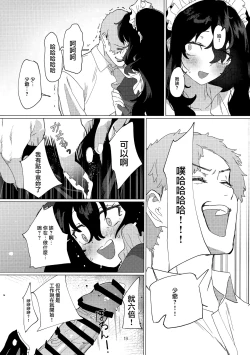 Page 18 of Dame Maid wa Bochama no OnaPet