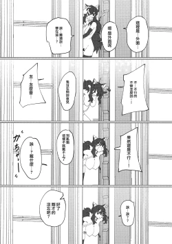 Page 27 of Dame Maid wa Bochama no OnaPet